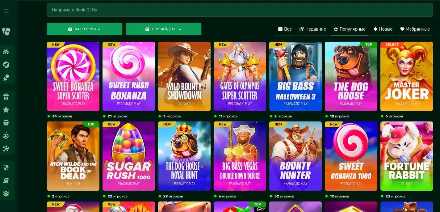 ладно парк вегас олол 